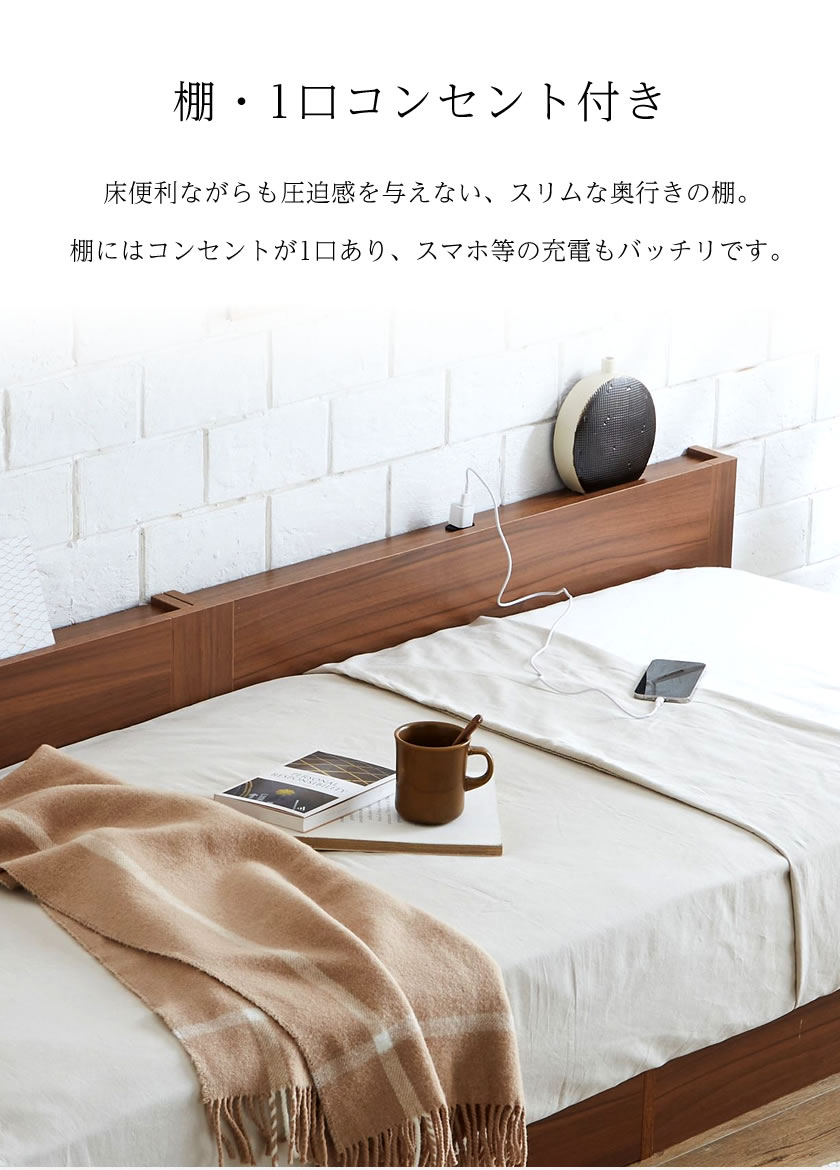 コンセント1口付きの棚スペース