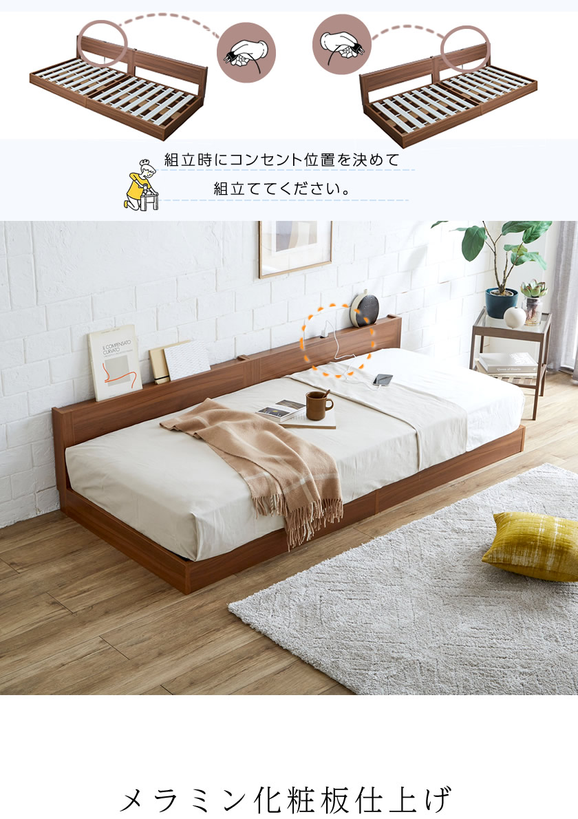 コンセント位置は左右選んで設置可能