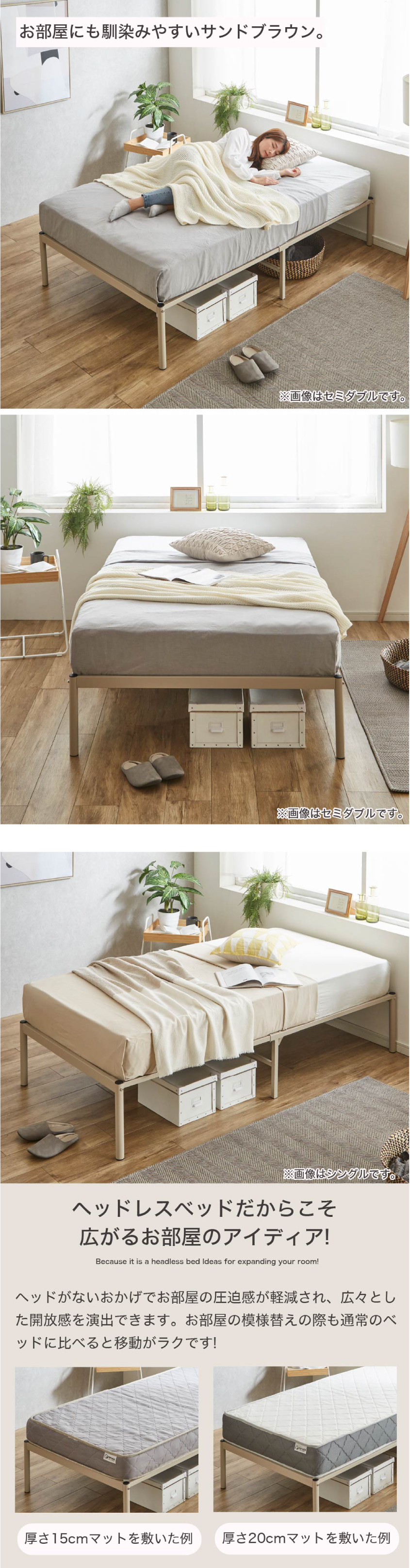ヘッドレスベッドだからこそ広がるお部屋のアイディア!ヘッドがないおかげでお部屋の圧迫感が軽減され、広々とした開放感を演出できます。お部屋の模様替えの際も通常のベッドに比べると移動がラクです!