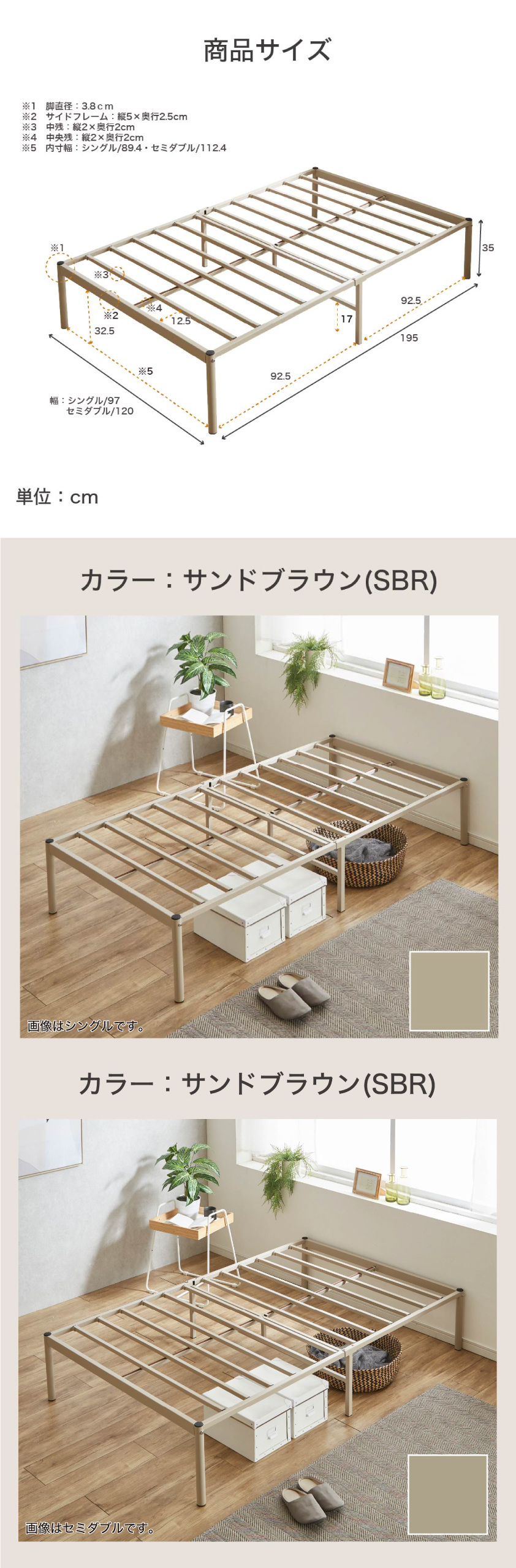 商品サイズ。カラー：サンドブラウン