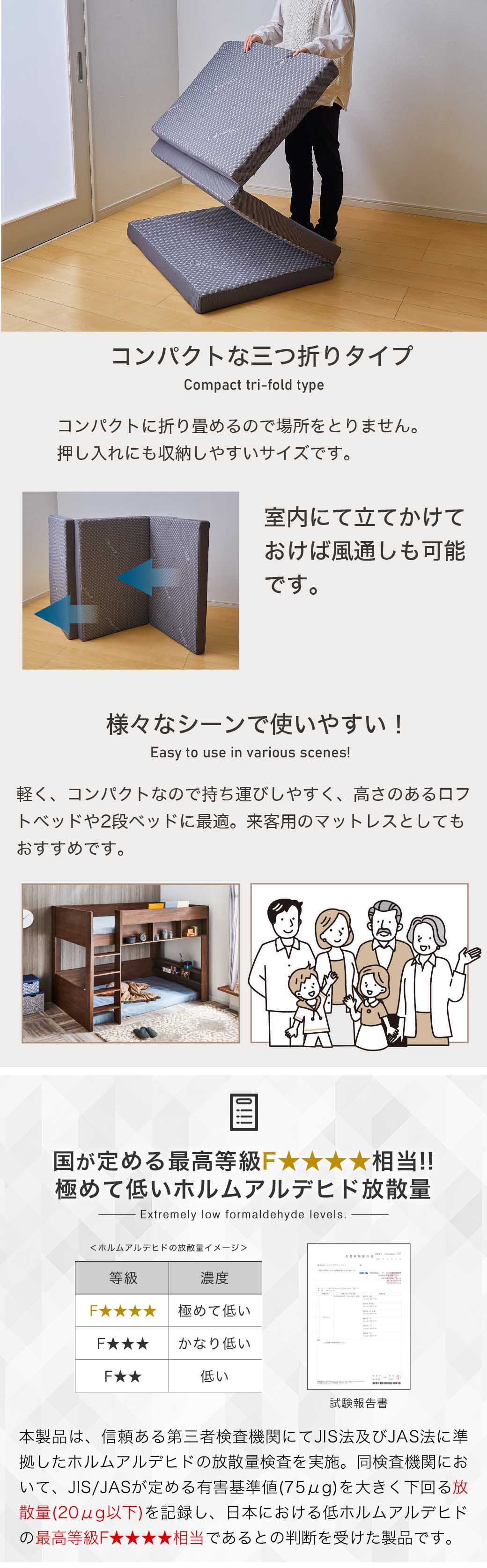 様々なシーンで使いやすい！軽く、コンパクトなので持ち運びしやすく、高さのあるロフトベッドや2段ベッドに最適。来客用のマットレスとしてもおすすめです。三つ折り・コンパクトに折り畳めるので場所をとりません。押し入れにも収納しやすいサイズです。