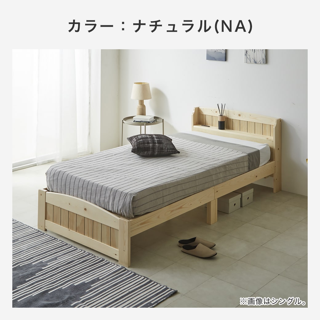 ラルーチェすのこベッドのナチュラル