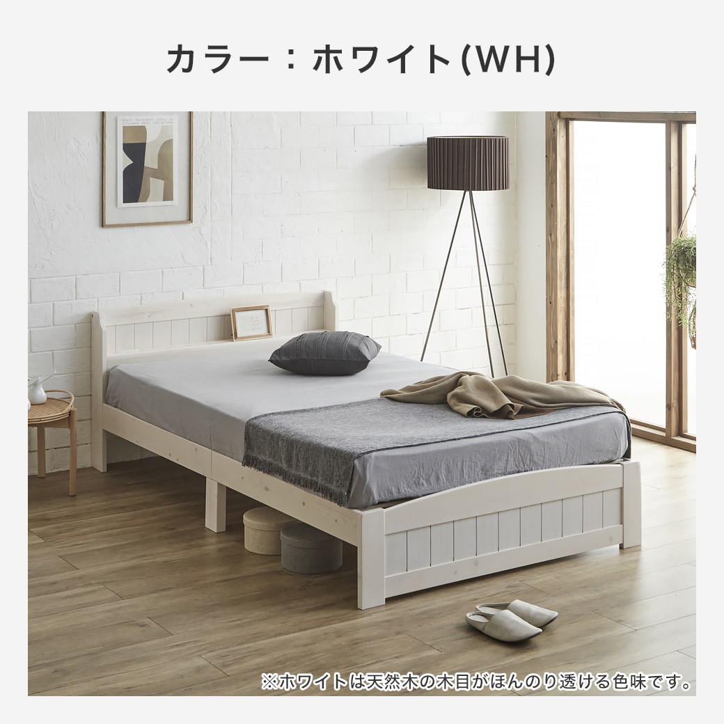 ラルーチェすのこベッドのホワイト
