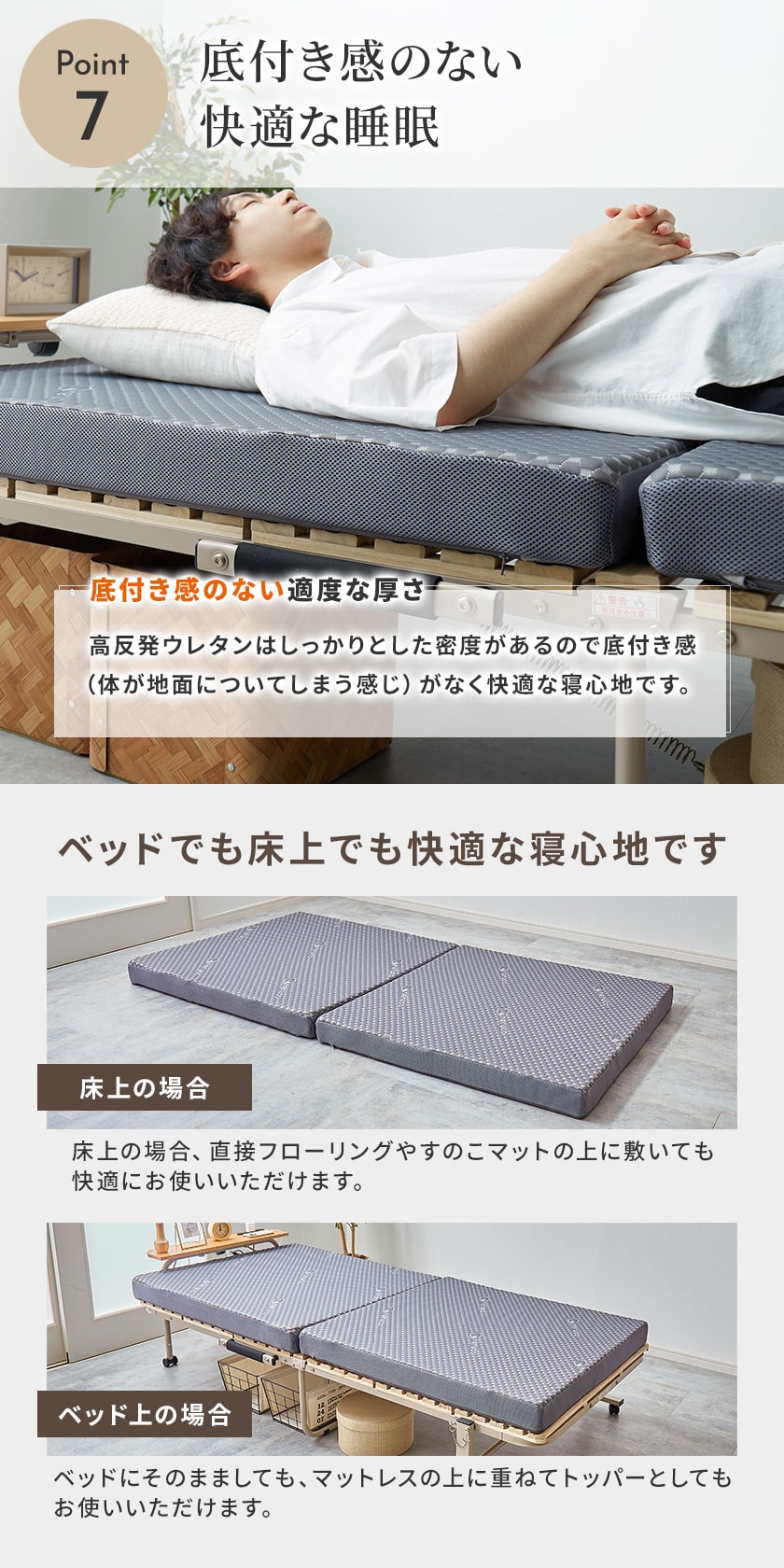 ネルコンシェルジュオリジナル！高反発・抗菌防臭マットレス