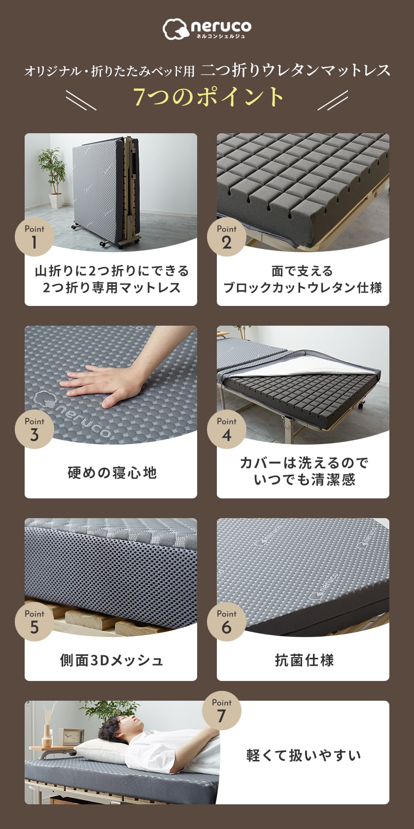 ネルコンシェルジュオリジナル！高反発・抗菌防臭マットレス