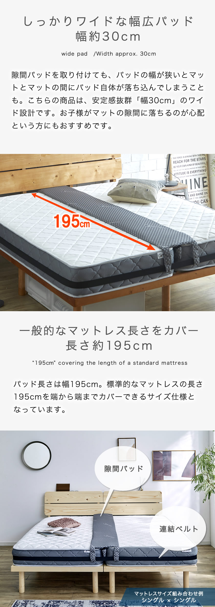 隙間パッドで隙間を埋めて連結ベルトでマット同士を固定しズレ防止