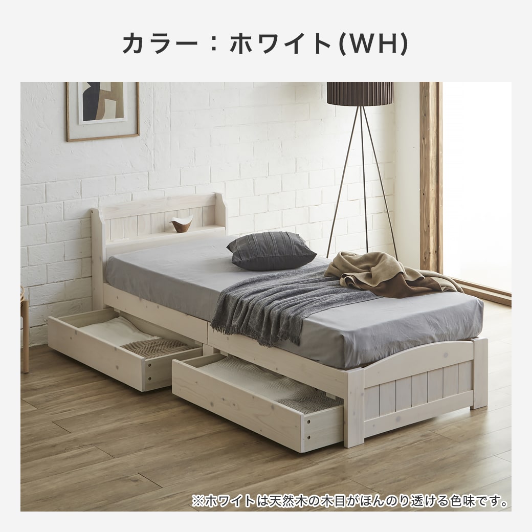 ラルーチェ引き出し付きベッドのホワイト