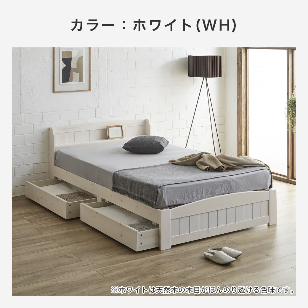 ラルーチェ引き出し付きベッドのホワイト