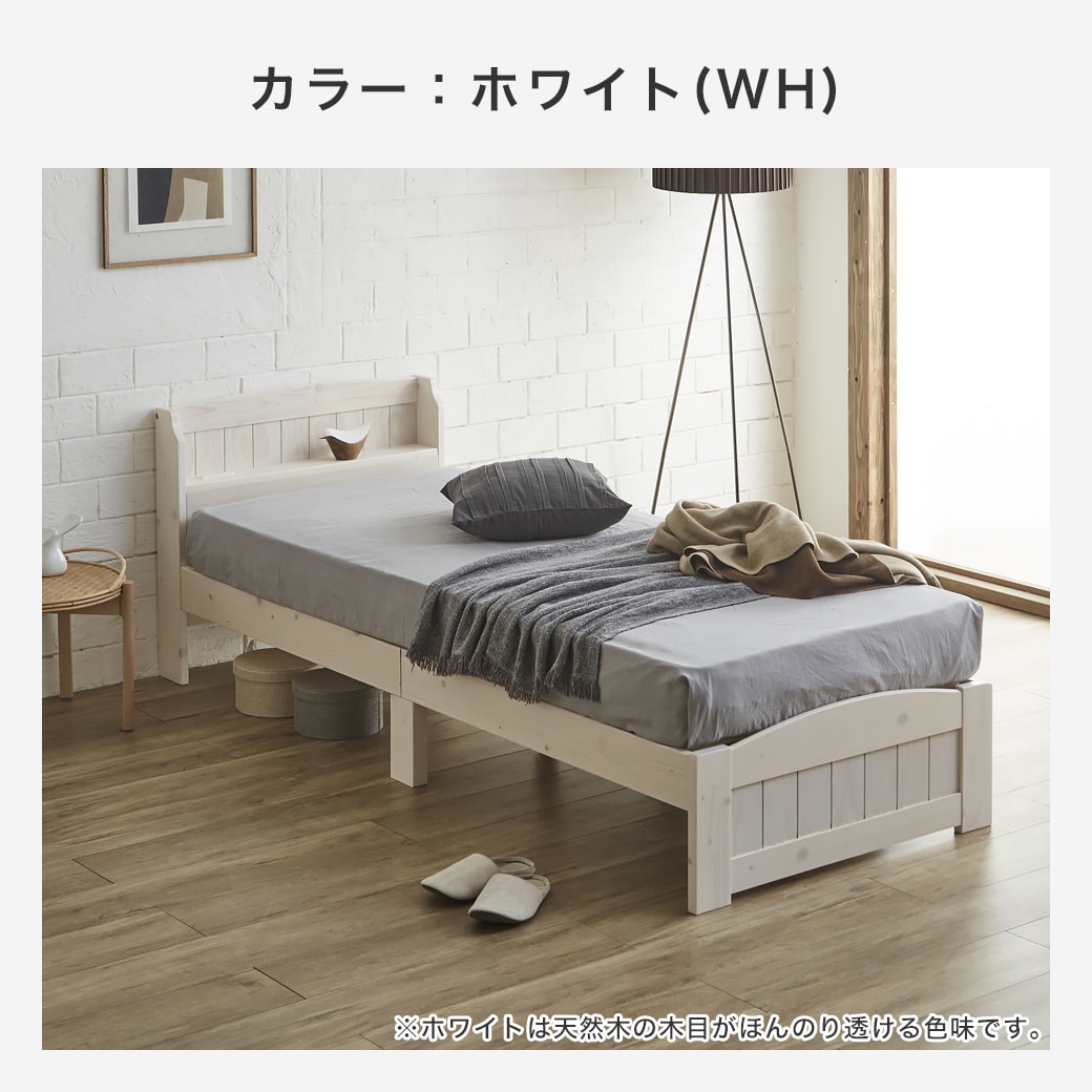 ラルーチェすのこベッドのホワイト
