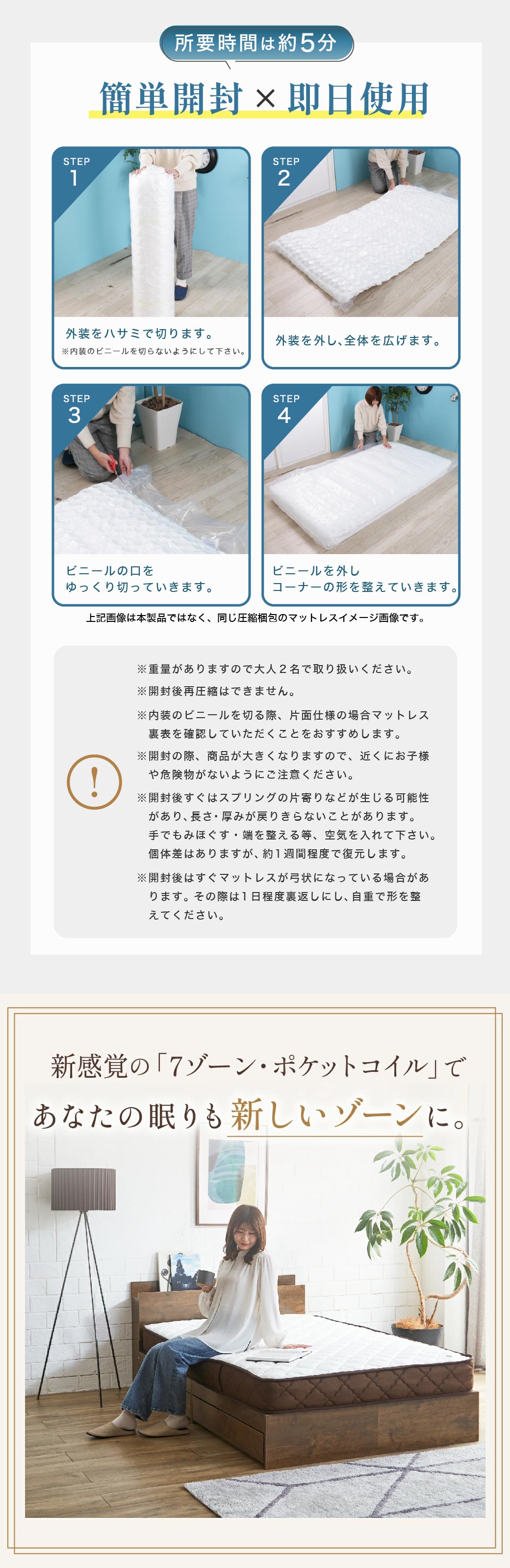 neruco 7zoneポケットコイルマットレス