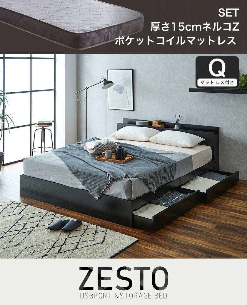 棚・コンセント・引き出し収納付きベッド　Zesto