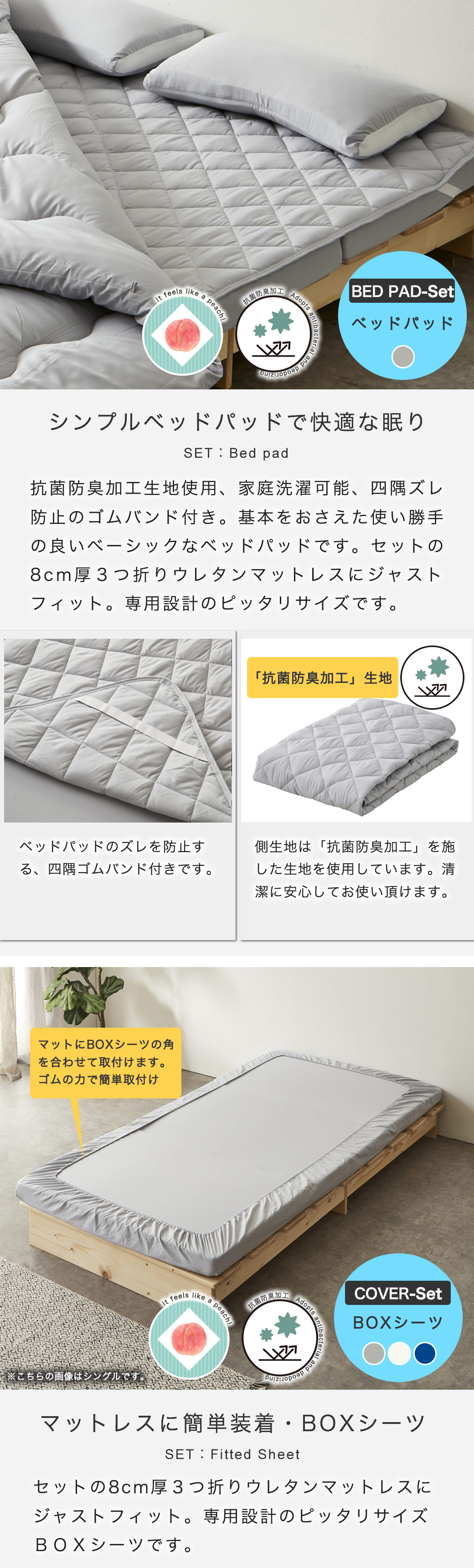 セットのマット専用サイズボックスシーツとベッドパッド