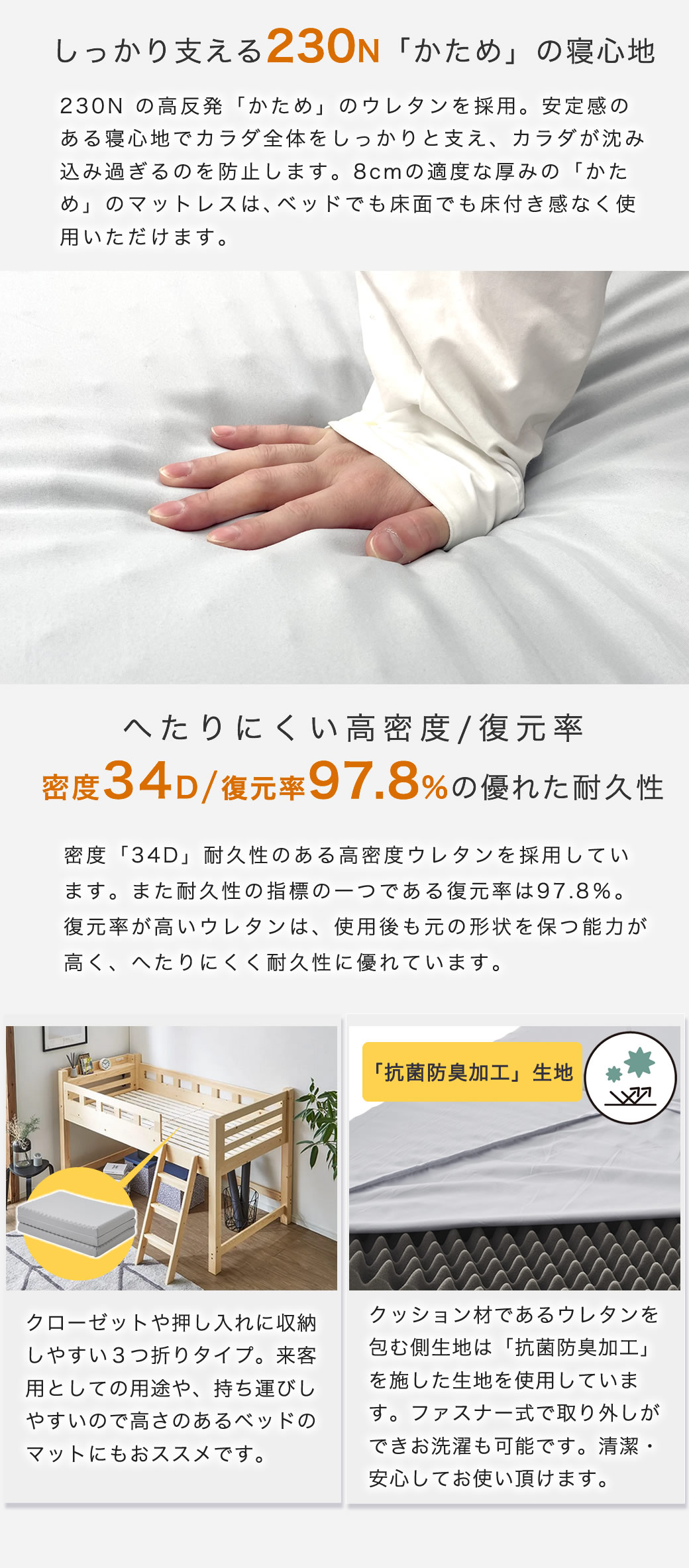 高反発 マットレス