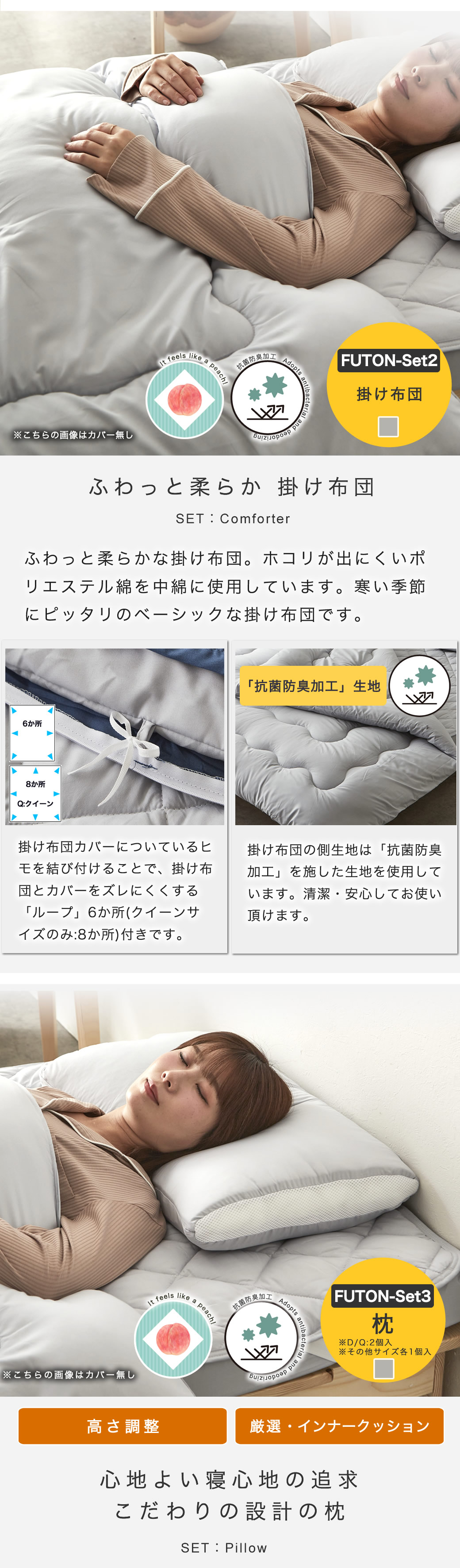 ふんわりかるい掛け布団