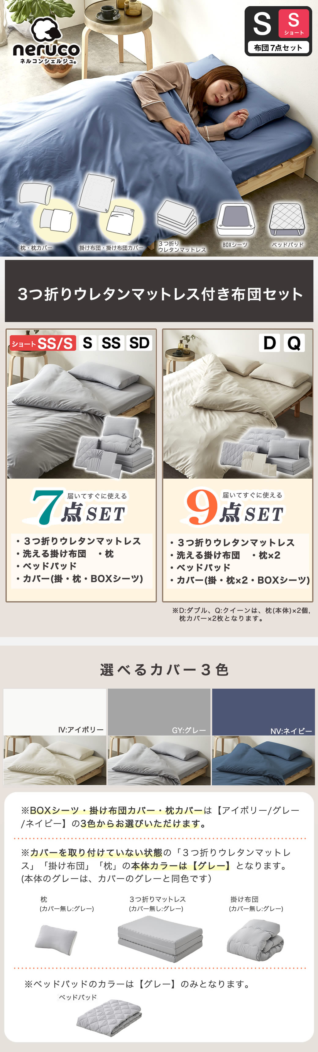 布団セット 7点セット届いたらすぐに使えるベッド用布団セット 