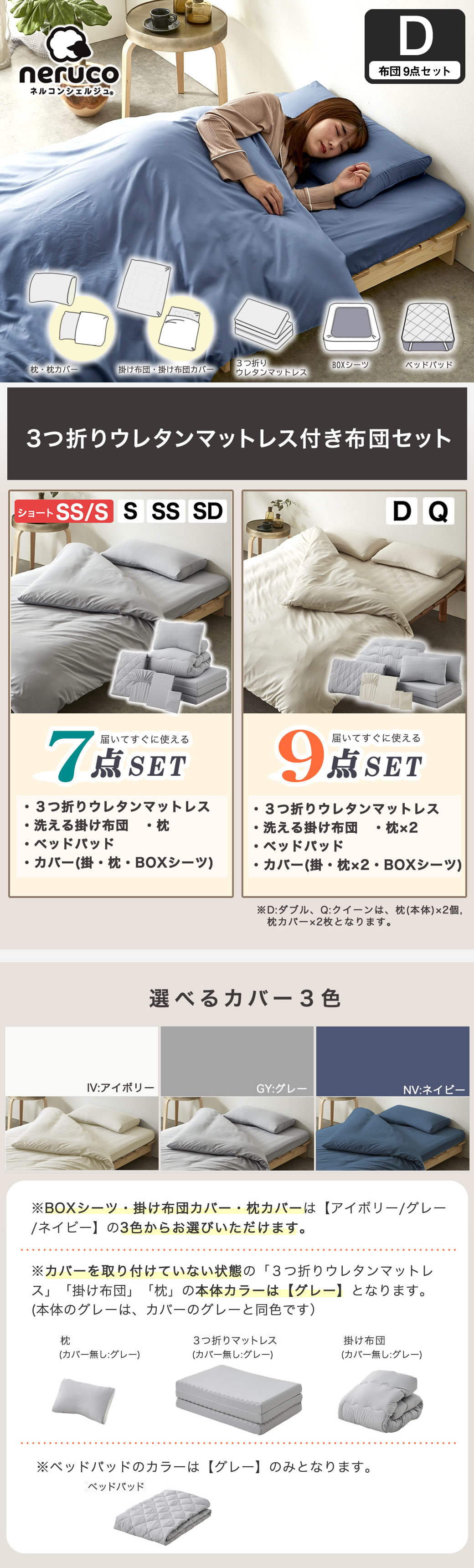 布団セット ９点セット届いたらすぐに使えるベッド用布団セット 