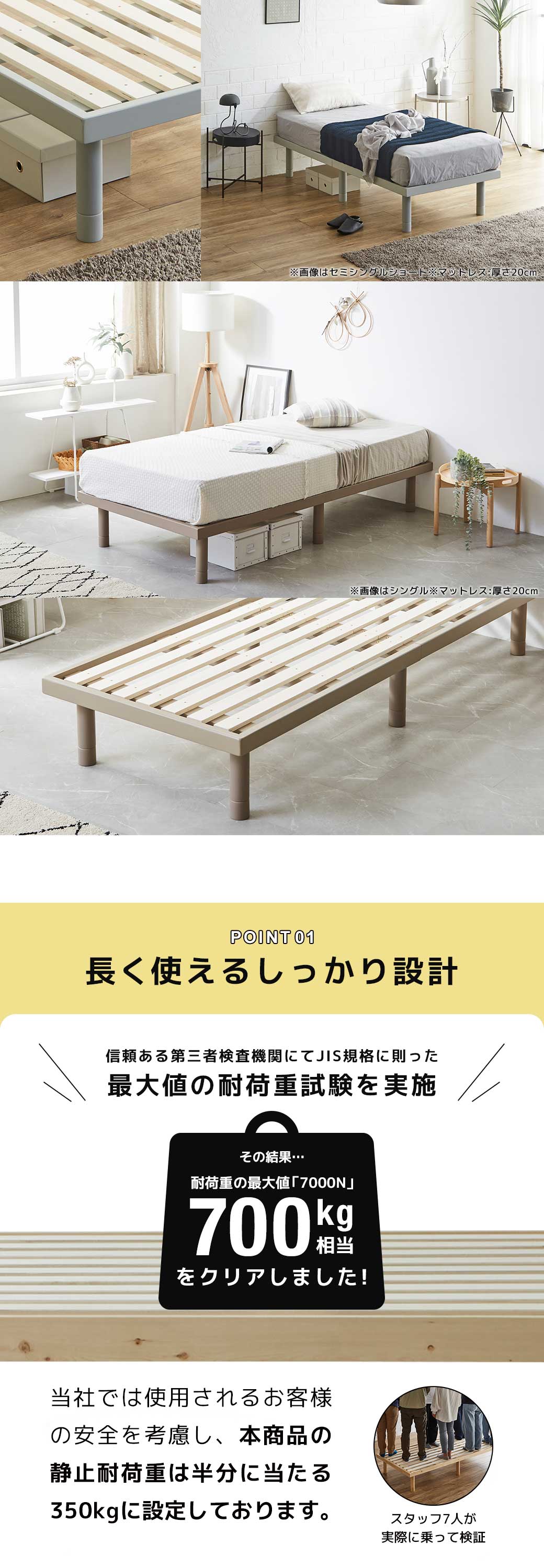 バノンは耐荷重350kg