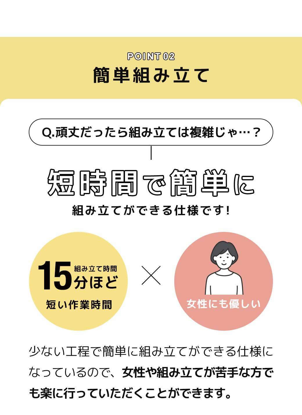 バノンは高さ調節可能