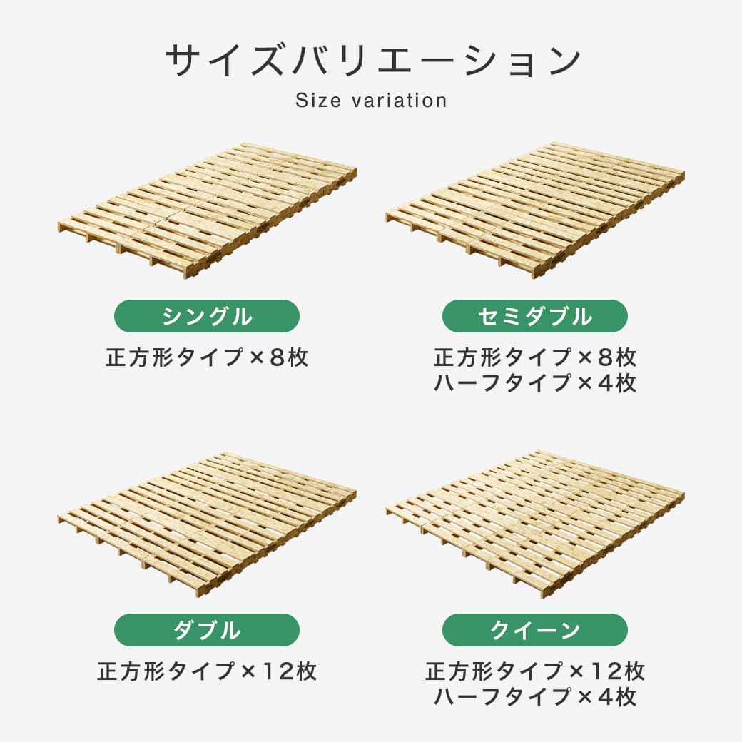 OSBパレットのサイズバリエーション