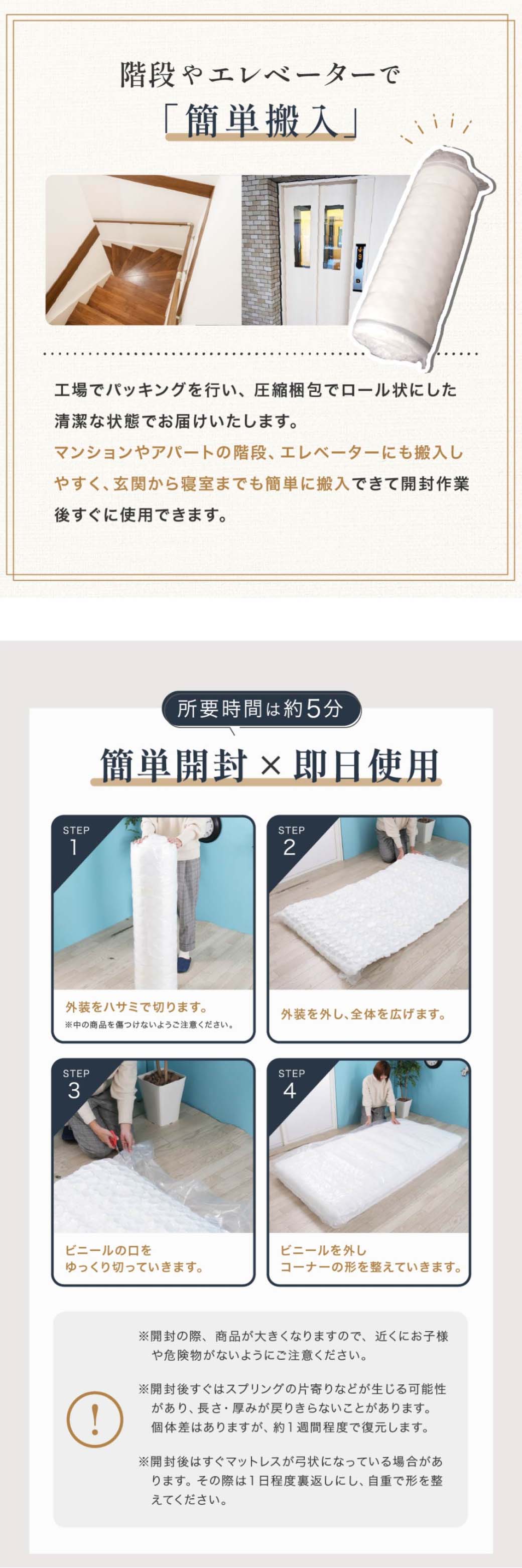 圧縮梱包で持ち運び簡単。