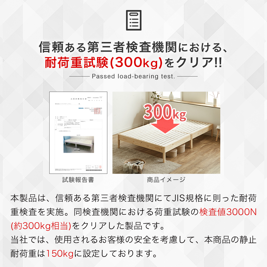 耐荷重
