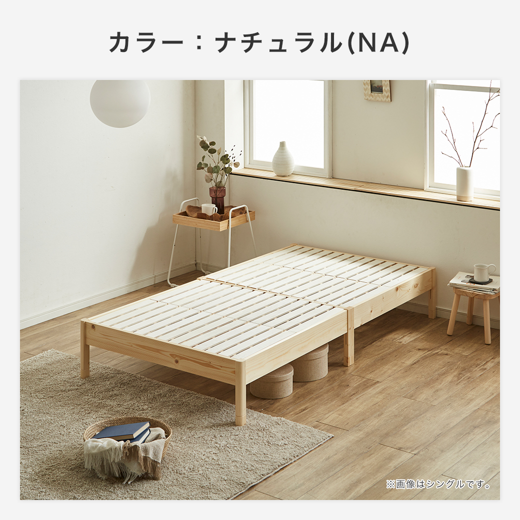 ナチュラル