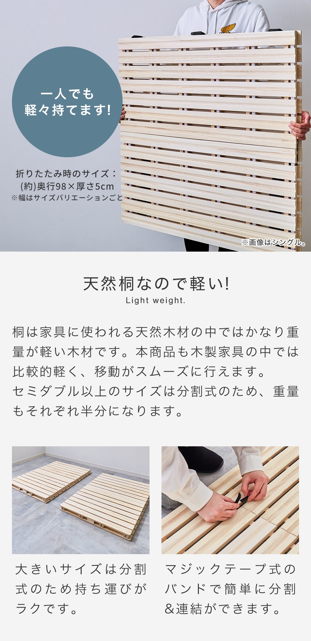 桐なので軽い
