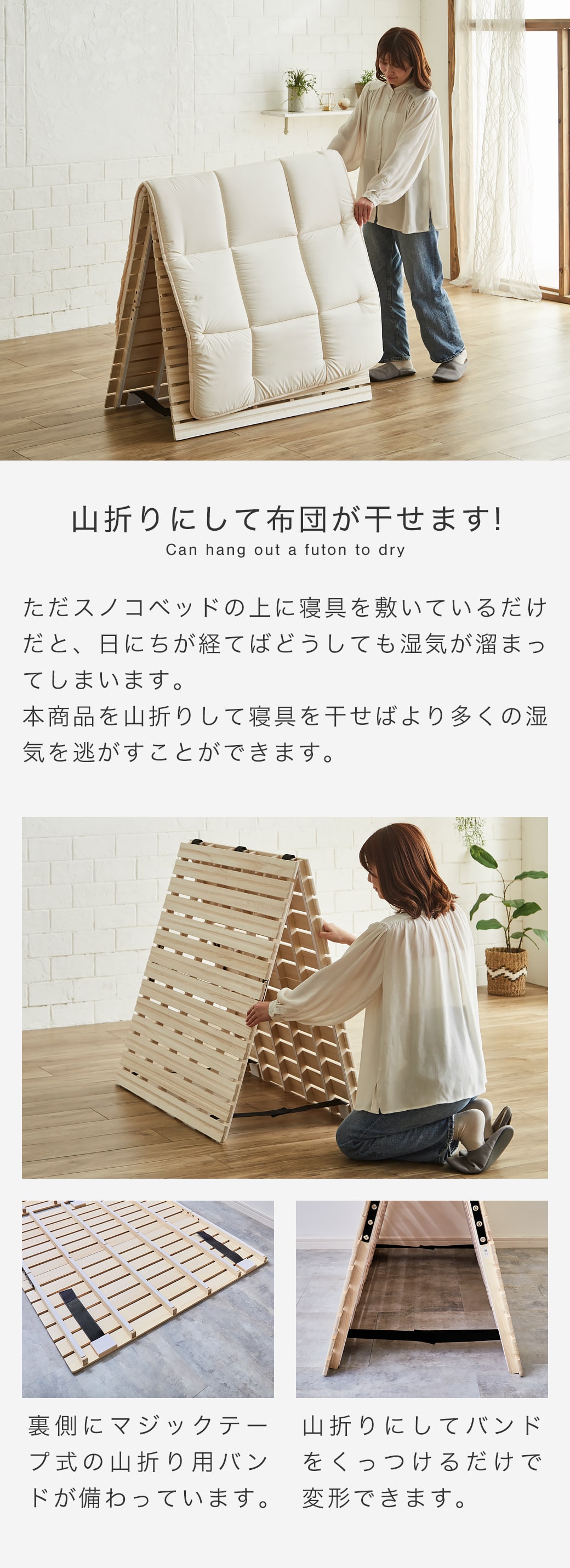 山折りにして布団が干せる