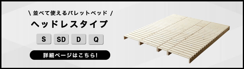 ヘッドレス
