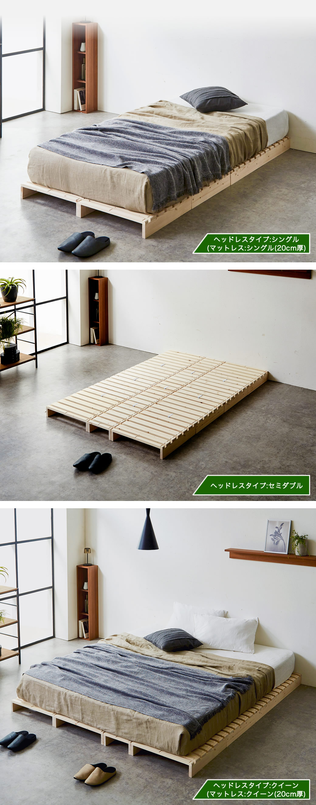 パレットベッド ヘッドレスタイプ