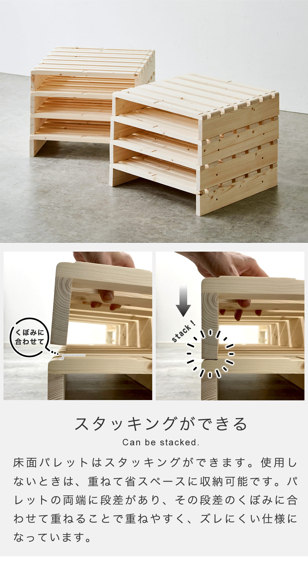 床面パレットはスタッキングが出来ます