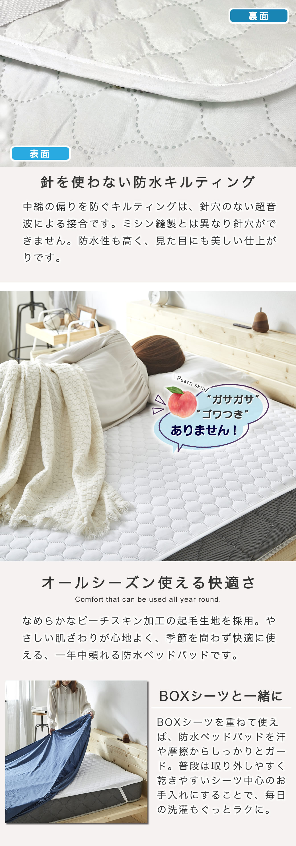 パッドはミシン縫製穴を開けない超音波キルト 針穴を生地に開けないので防水性もアップ