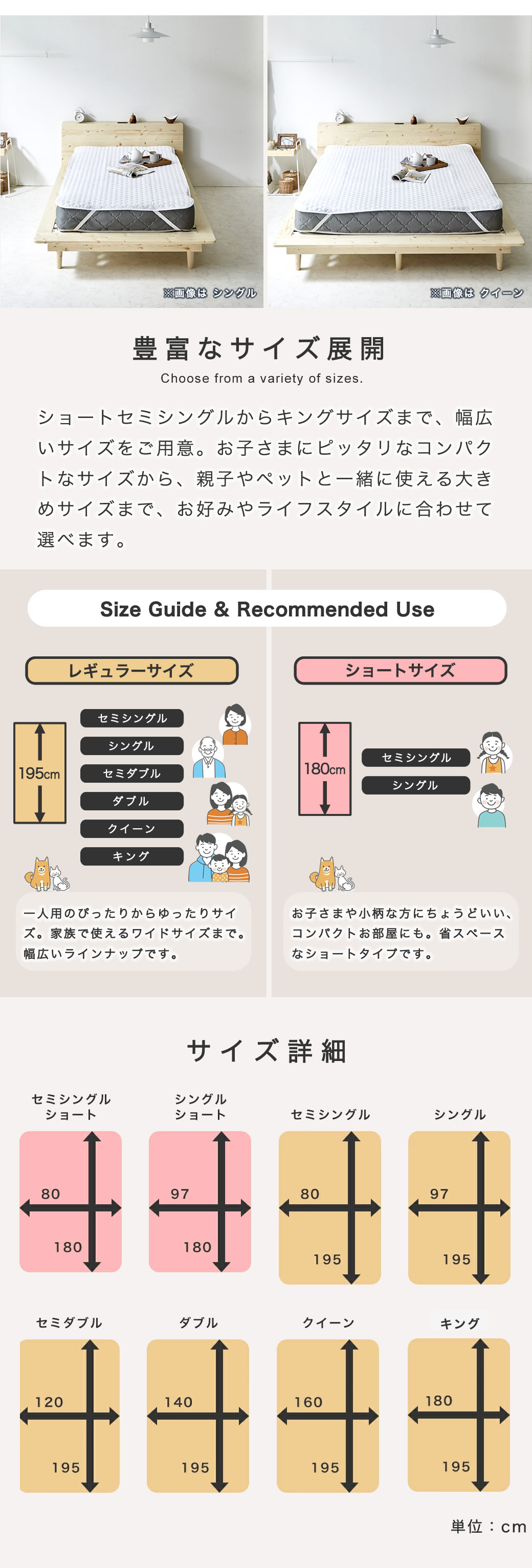 豊富なサイズ展開