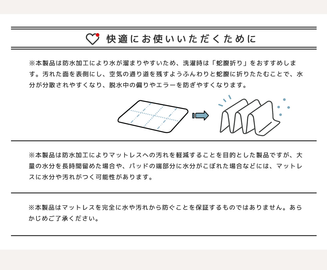 安心してお使頂くために