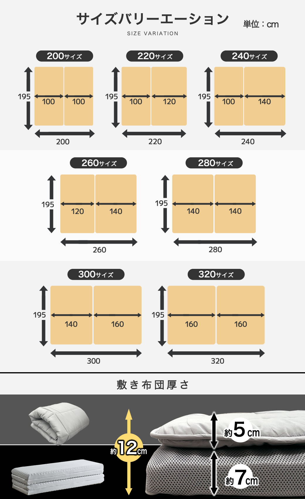 サイズ 