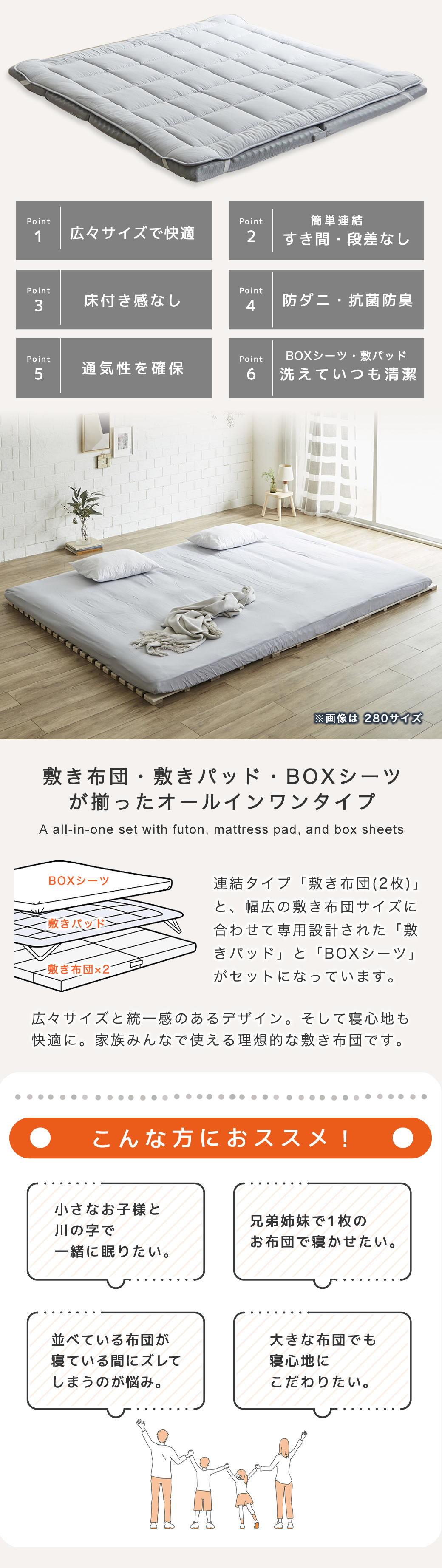 4つ折りウレタンマットレス2枚、敷きパット、BOXシーツでつくるオールインワンタイプのワイドな敷き布団
