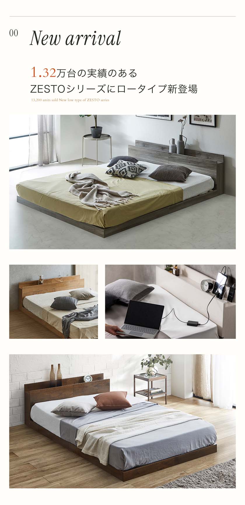 ゼスト ローベッド すのこベッド　シングル セミダブル ダブル クイーン 