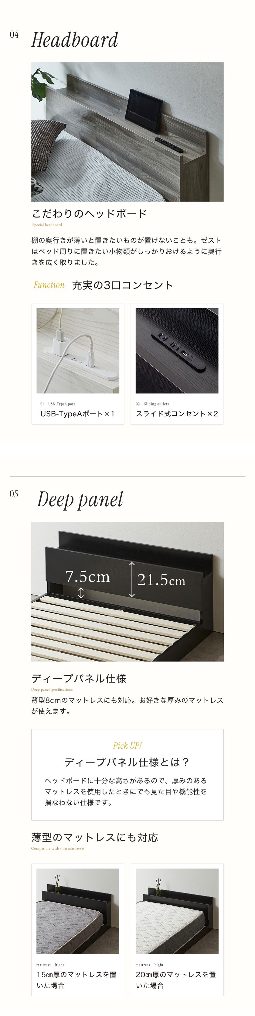 お客様とともに進化するベッド　　レビューの声をもとに改善しました