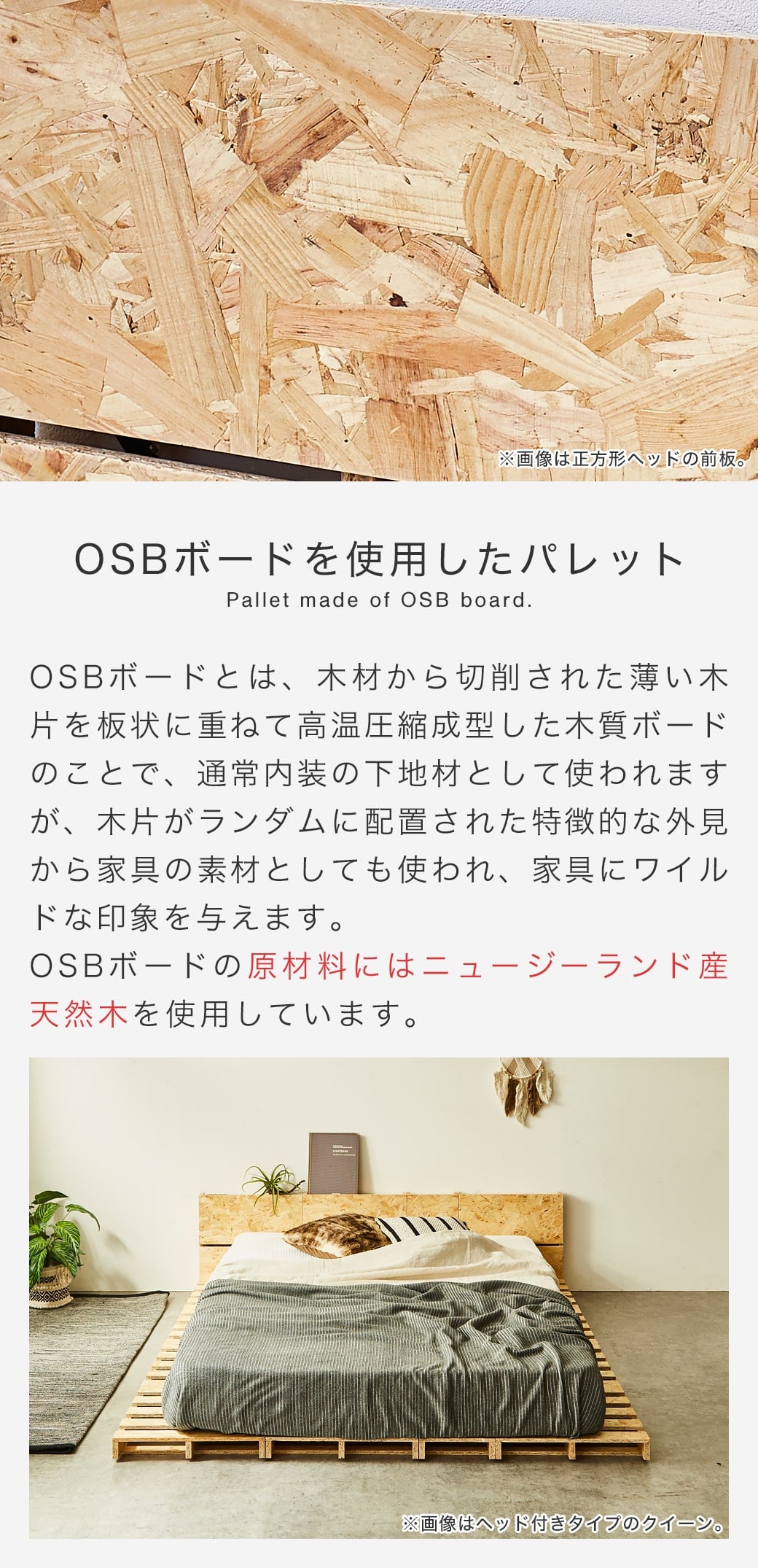OSBボードを使用したパレット