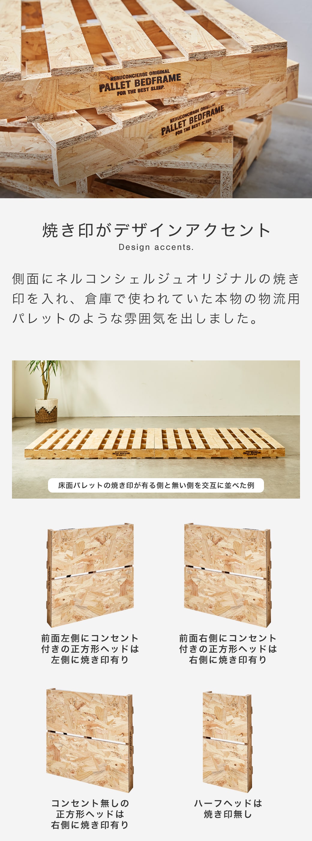 焼き印がアクセント
