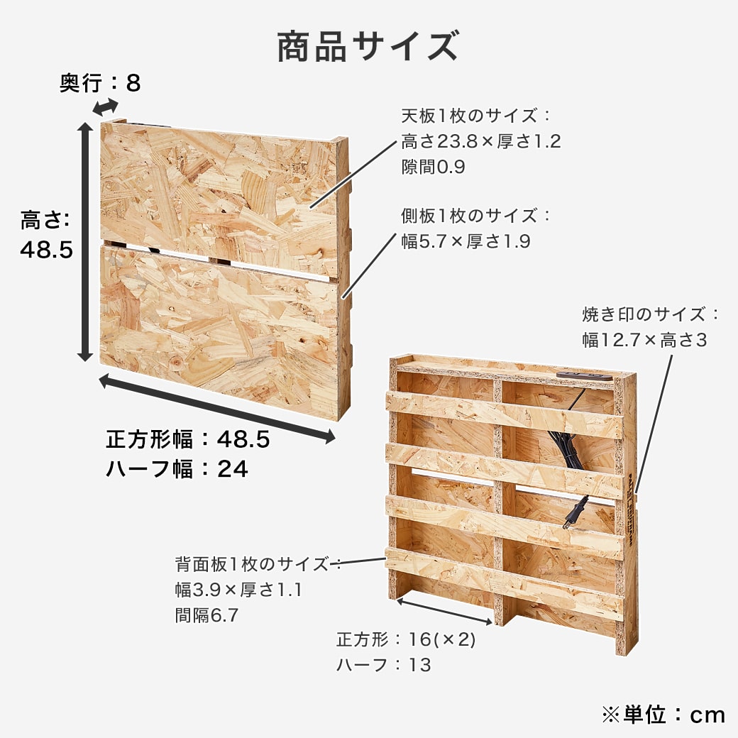OSBパレットベッドのサイズ詳細2