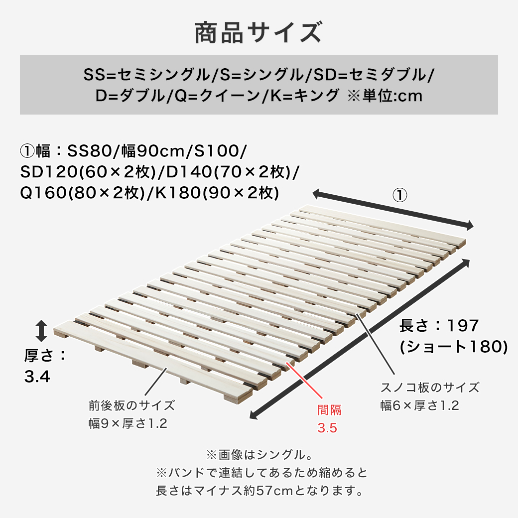 ロール桐すのこマットのサイズ詳細