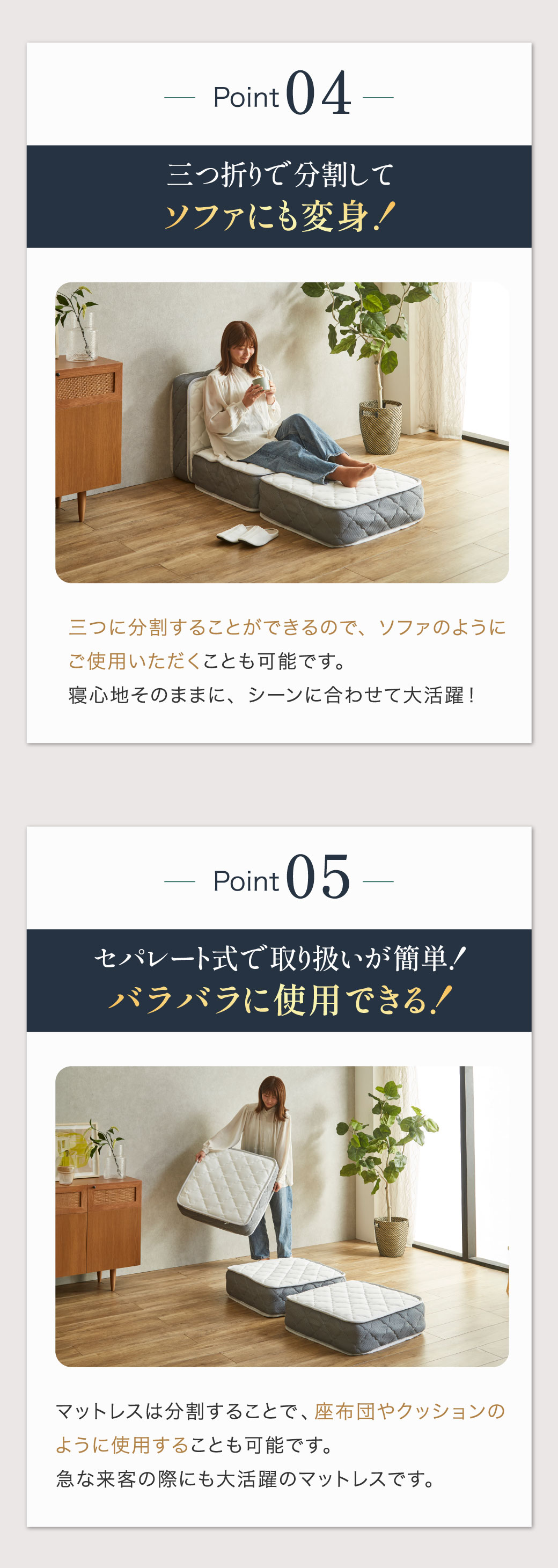 三つ折りで分割してソファにも変身！セパレート式で取り扱いが簡単！バラバラに使用できる！