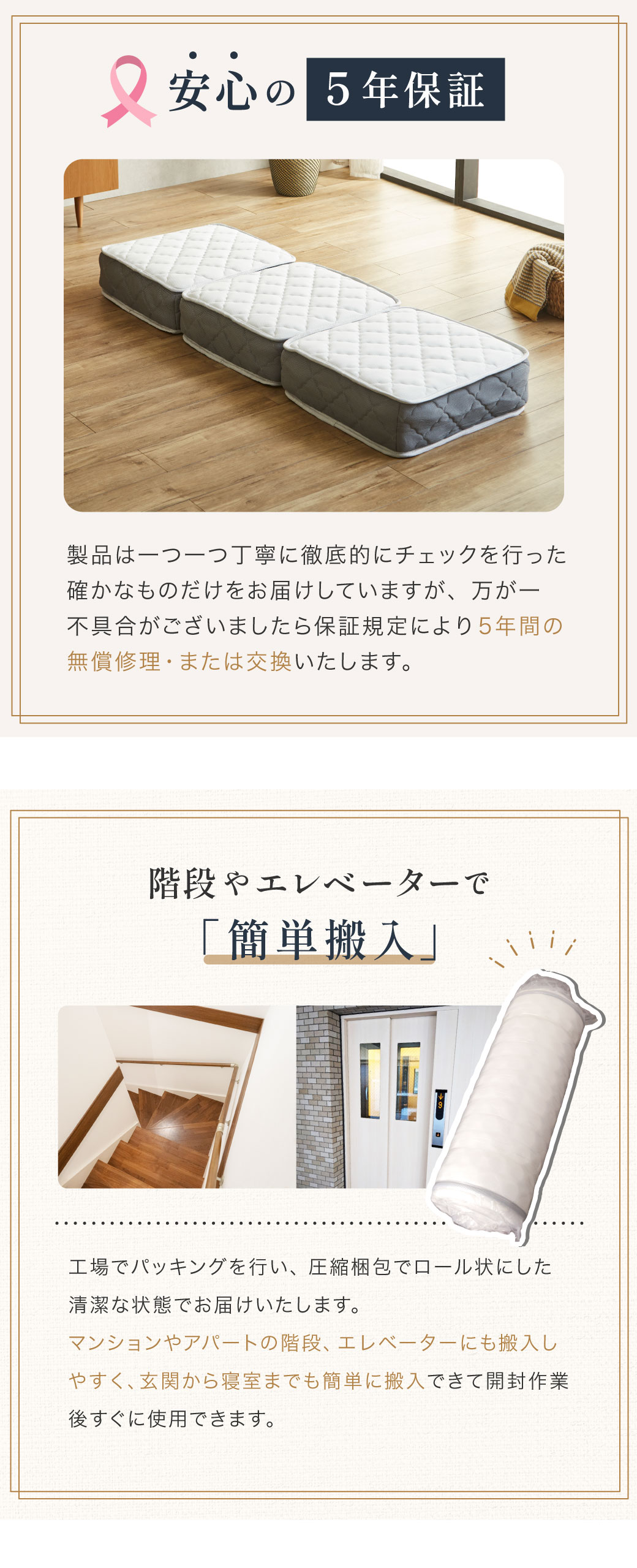 安心の5年保証。簡単搬入。