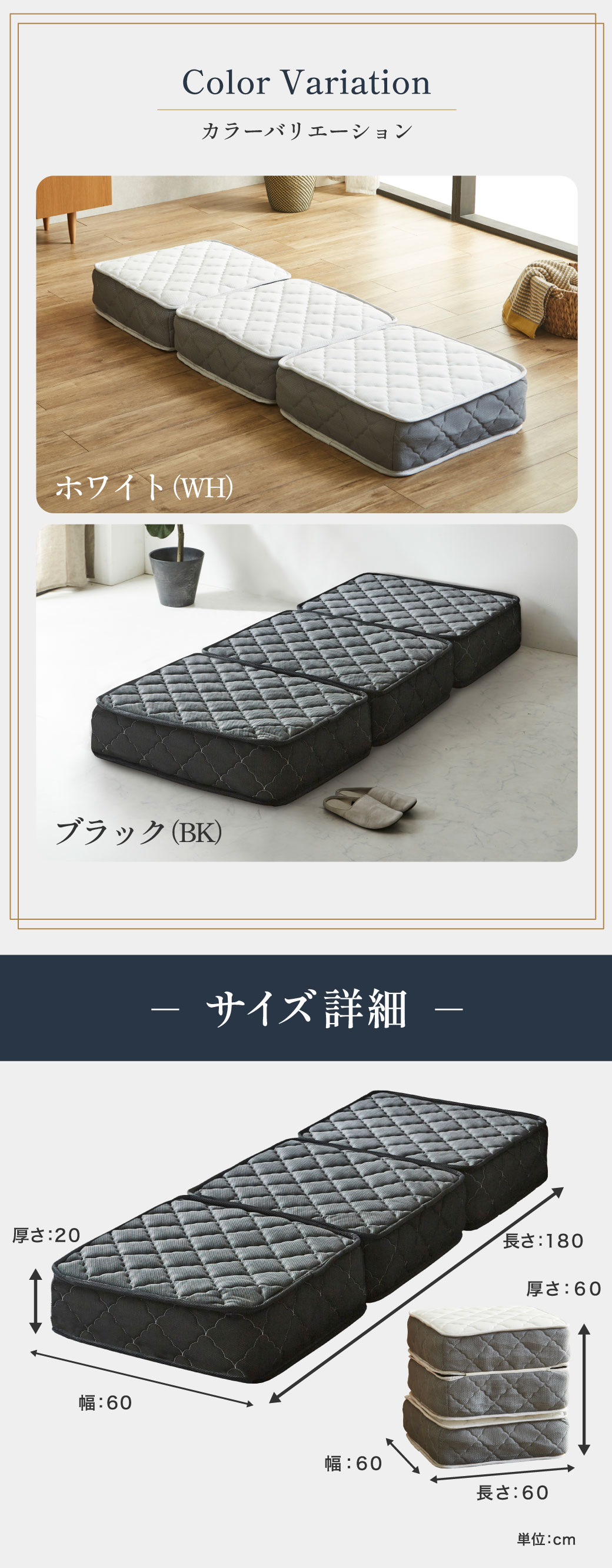 カラーバリエーション、サイズ詳細