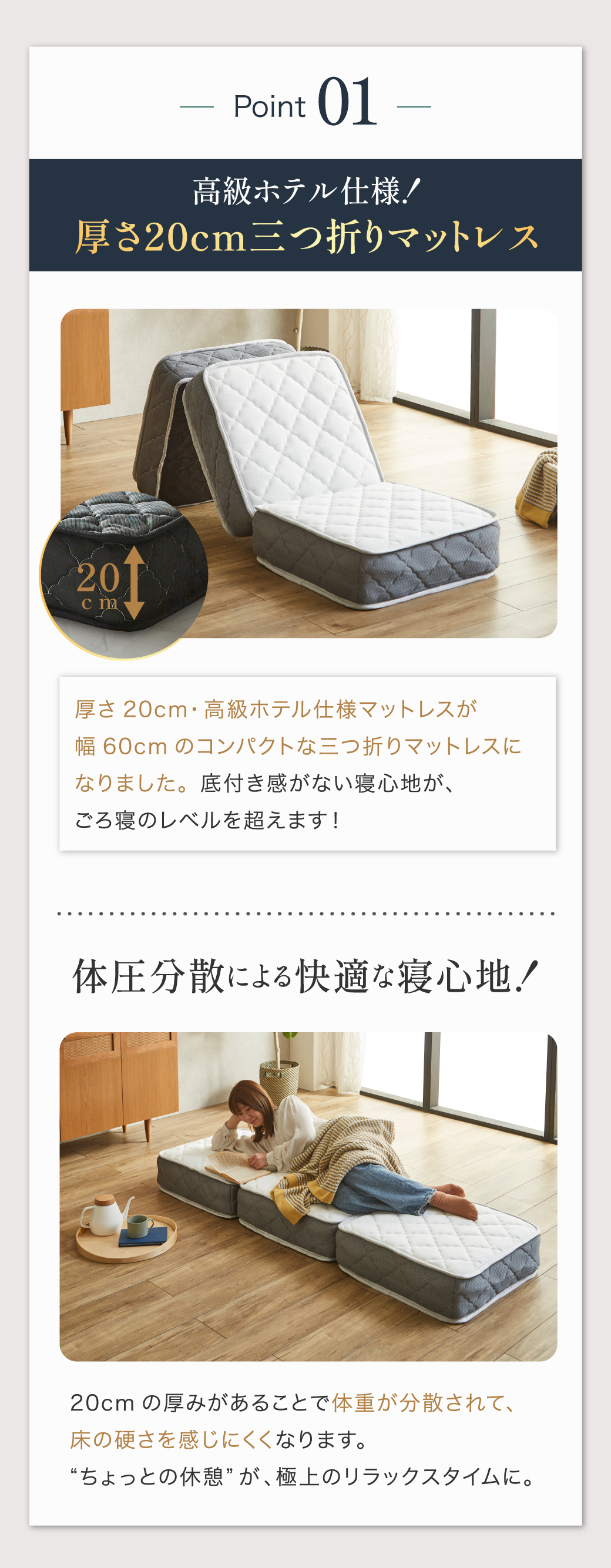 高級ホテル使用！厚さ20cm三つ折りマットレス