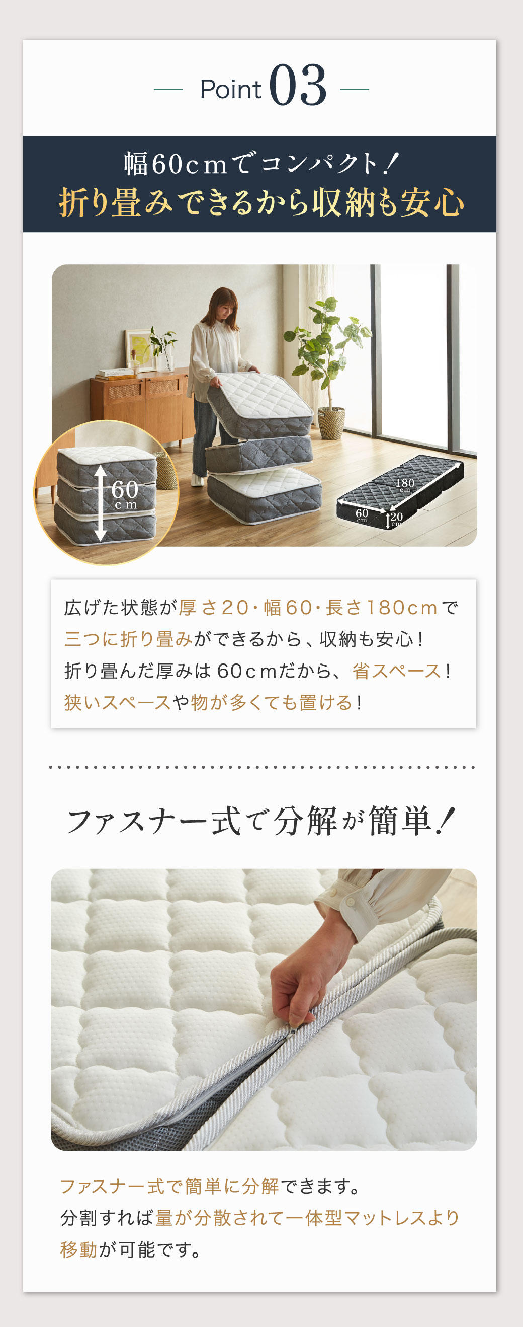 幅60cmでコンパクト！折り畳みできるから収納も安心