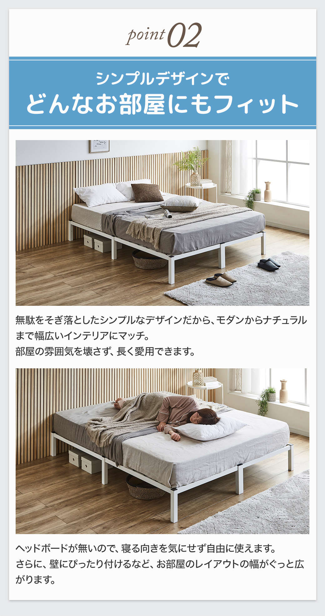 シンプルデザインでどんなお部屋にもフィット