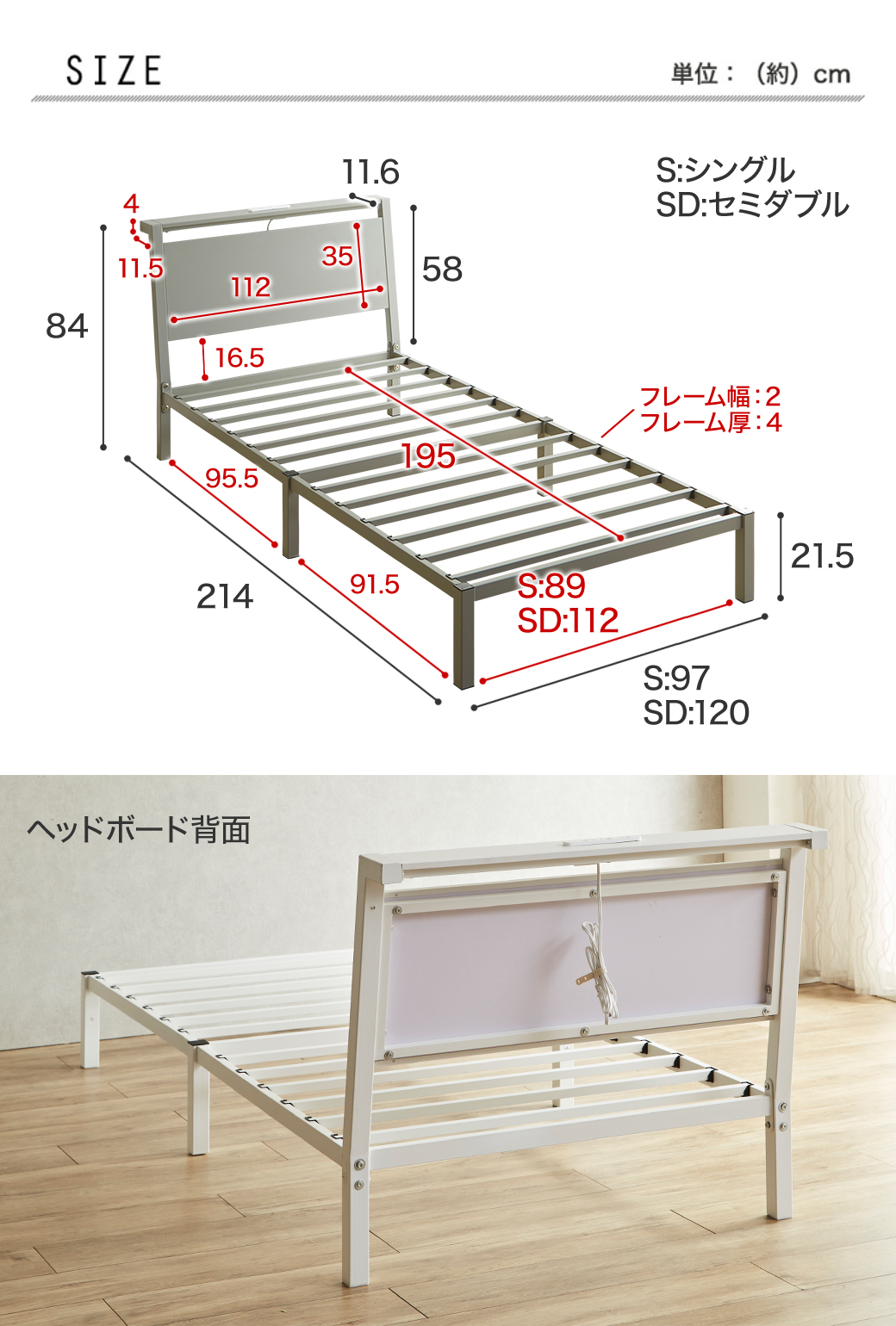 サイズ詳細図。シングル・セミダブル対応、耐荷重150kg。スチール製フレームで通気性・耐久性に優れたベッド。