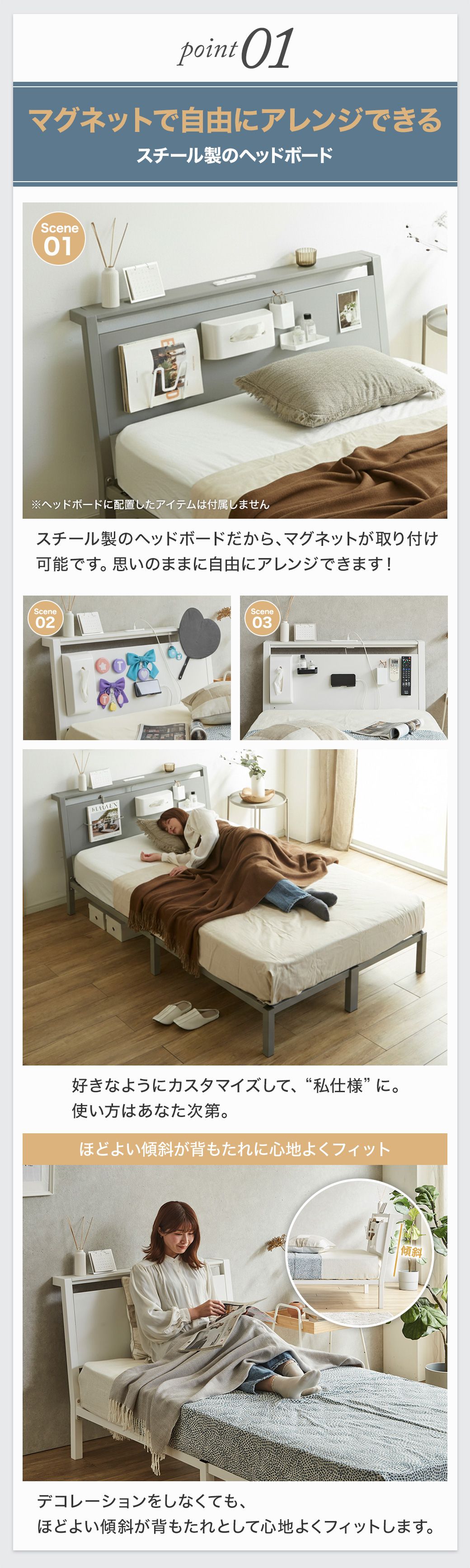 Point01：マグネットで自由にアレンジできるスチール製ヘッドボード。収納や装飾を自分好みにカスタマイズ可能。